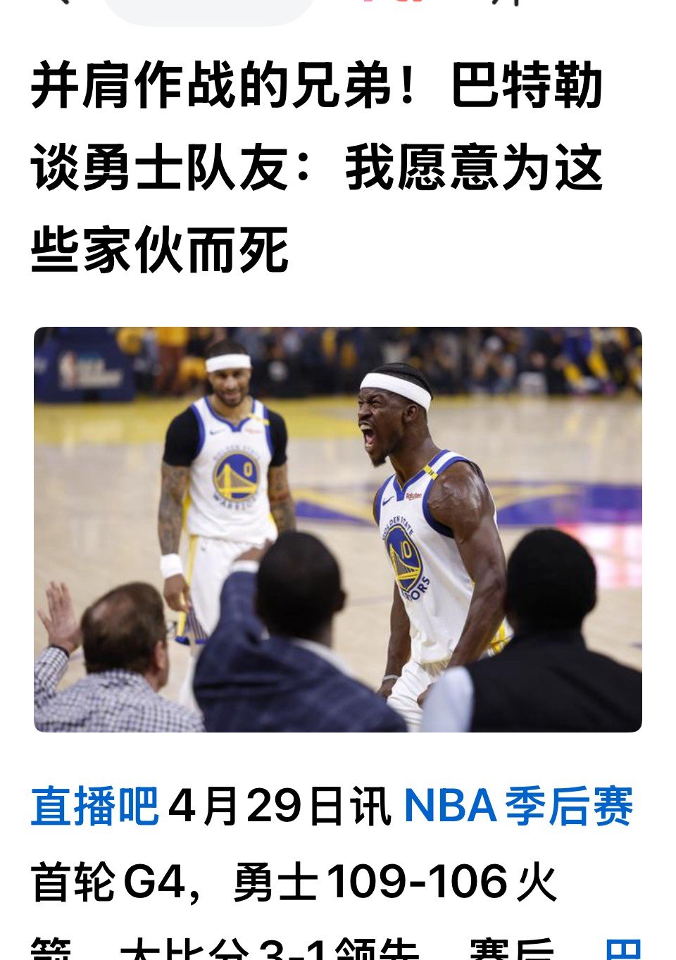 巴特勒在G2比赛中连败，回归赛场引发热议！(s8全球总决赛回放ig)