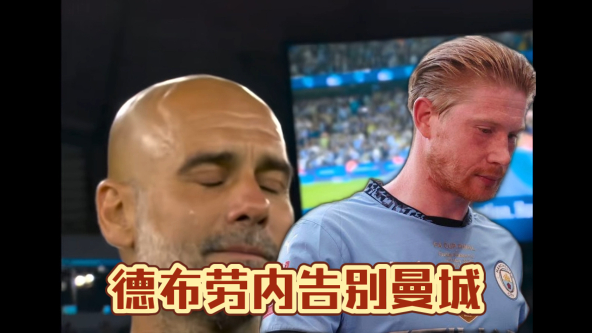  德布劳内进球助攻数据 